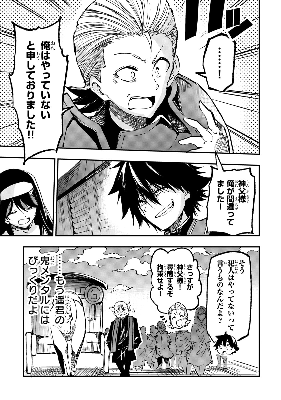 Hitoribocchi no Isekai Kouryaku - Chapter 237 - Page 7